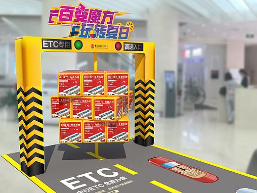 ETC地堆