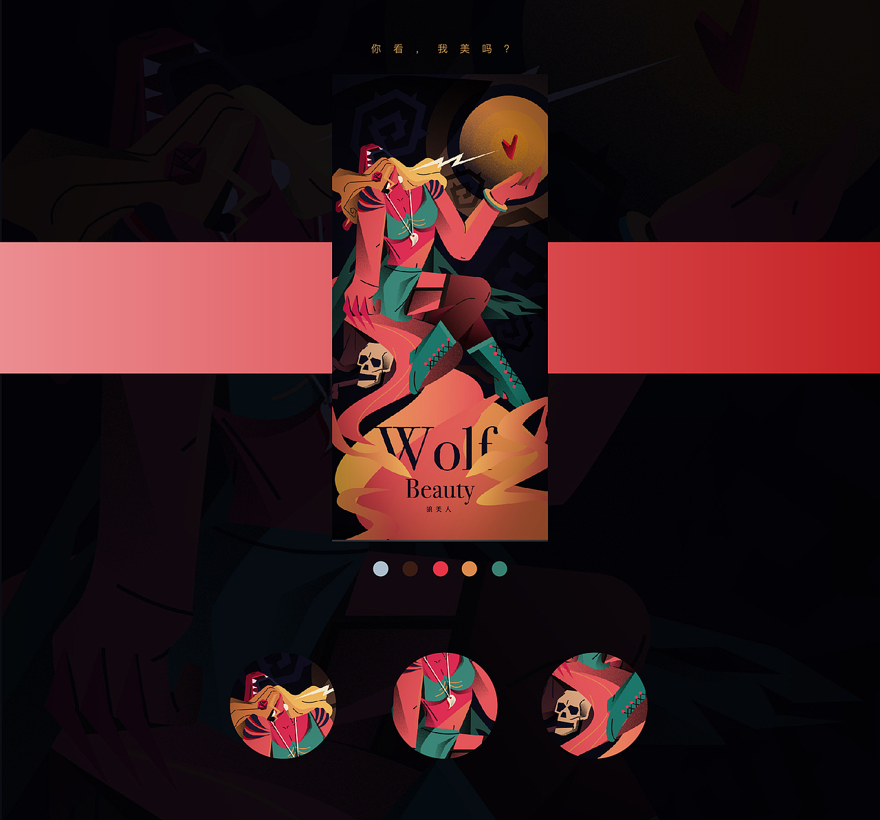 狼人杀-天黑请闭眼（图ZMTk2NTI0Nzg4） - 商业插画 - 站酷设计师十七eic原创素材 - 站酷ZCOOL