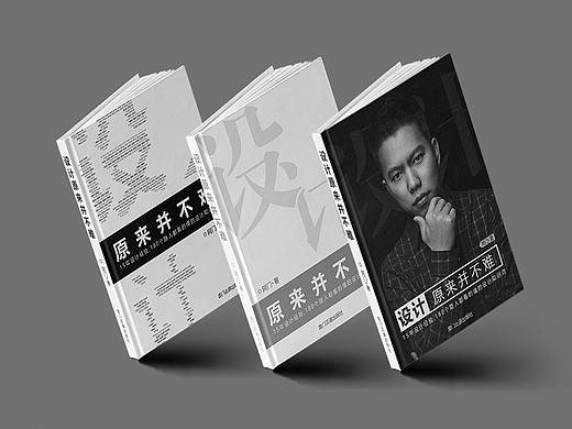 【庞门正道】书籍封面大赛作品（个人主页-ZNDQ4MzQwMzI=） - 书籍/画册 - 站酷设计师耗子嘿嘿原创素材 - 站酷ZCOOL