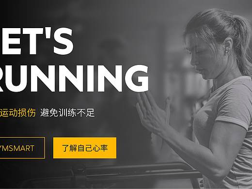 健身