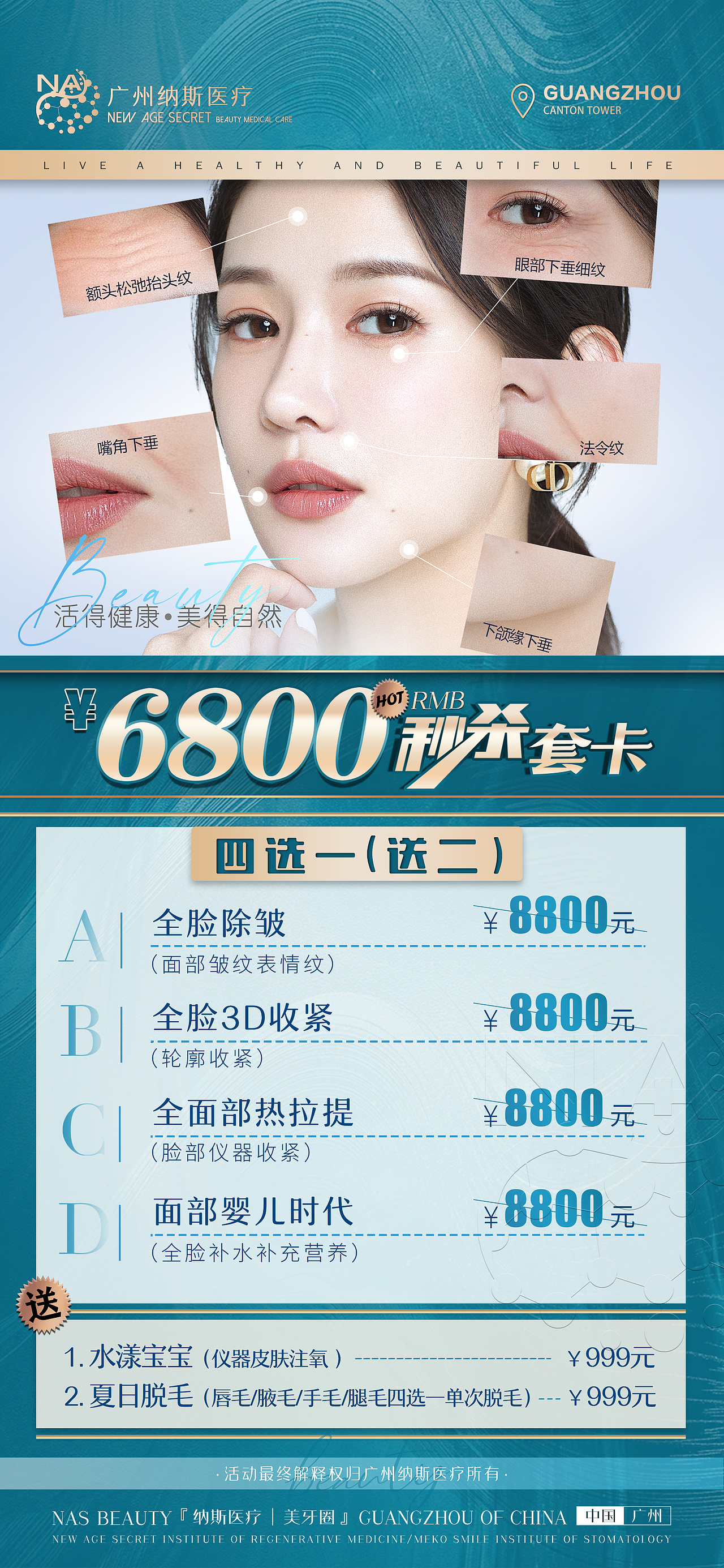 医美（图ZMjYwNTAzMzk2） - 海报 - 站酷设计师林叉叉爱吃肉原创素材 - 站酷ZCOOL