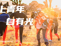 青春由沃，自成一派—联通沃派