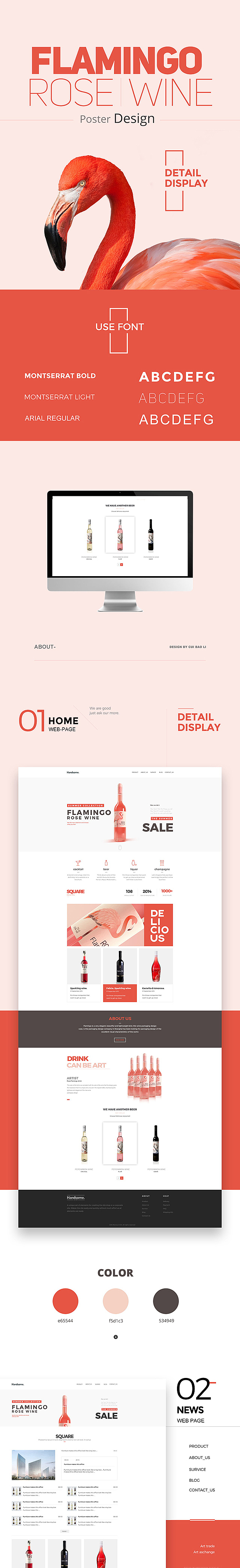 火烈鸟酒（图ZNzY2MDAzNzI=） - 企业官网 - 站酷设计师崔暴力原创素材 - 站酷ZCOOL