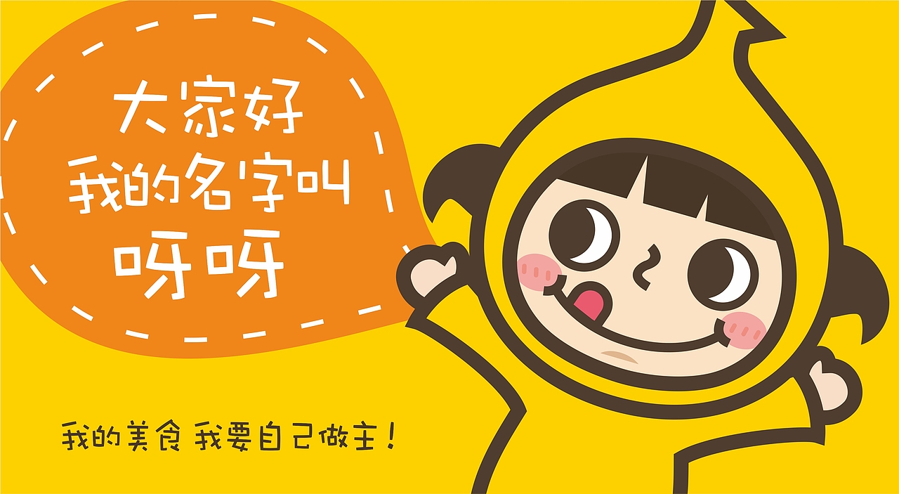 一扬 婴儿零食品牌