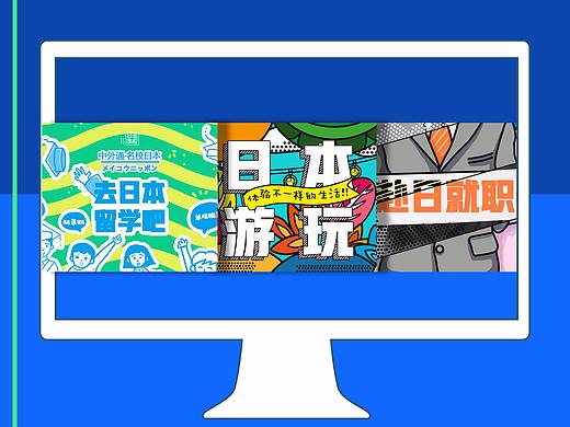 名校日本网页设计——手绘网页