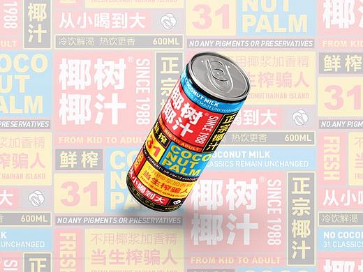 椰树椰汁，我想让你换包装by毒柚