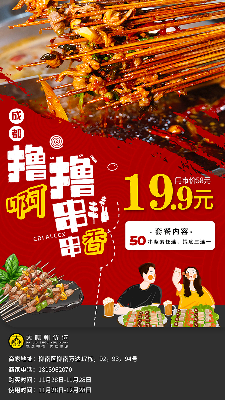 美食海报（图ZMjA3MTU0Njg0） - 海报 - 站酷设计师水墨相逢原创素材 - 站酷ZCOOL