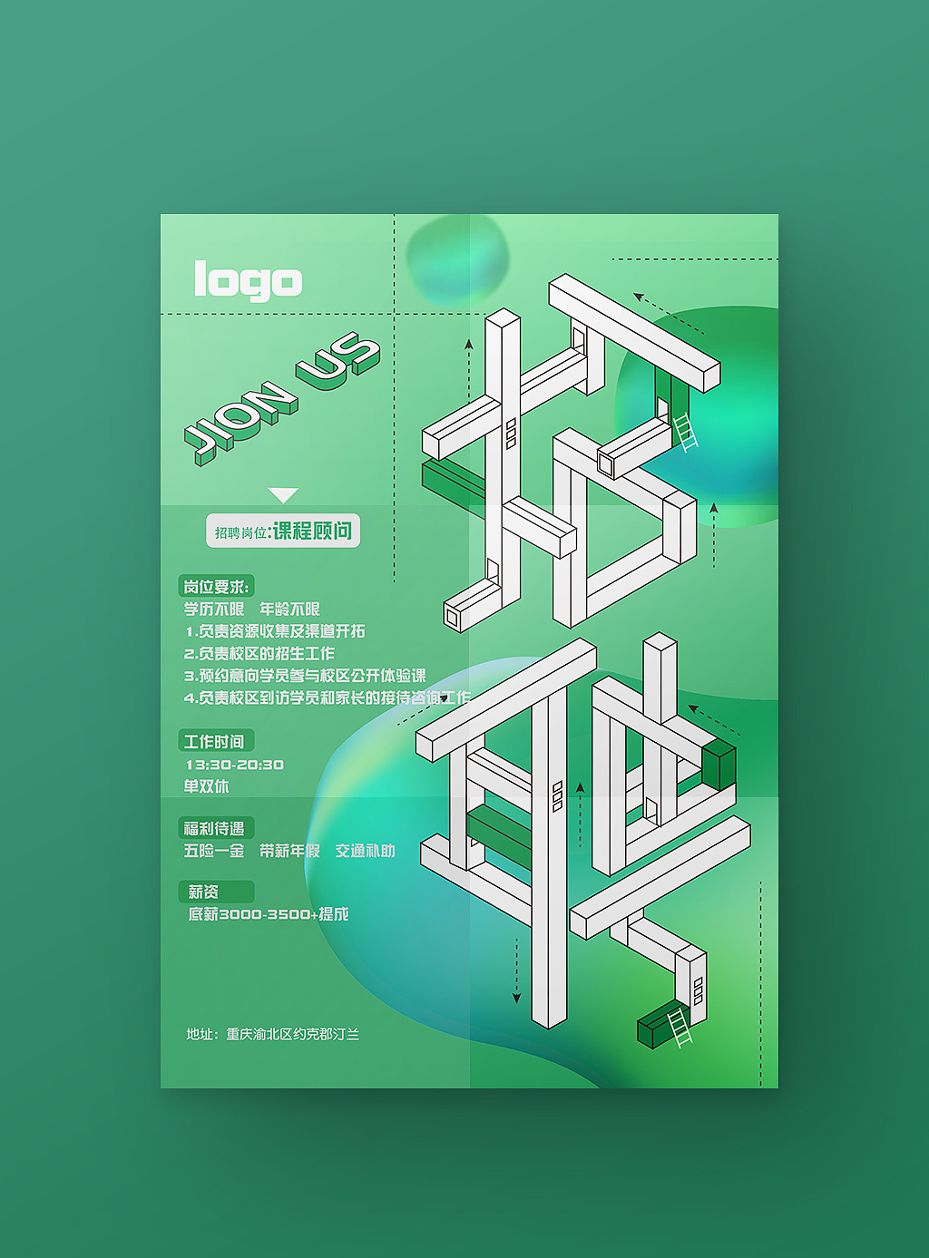 招聘海报（图ZMjE1NzE2ODYw） - 海报 - 站酷设计师一个好听点的名字原创素材 - 站酷ZCOOL