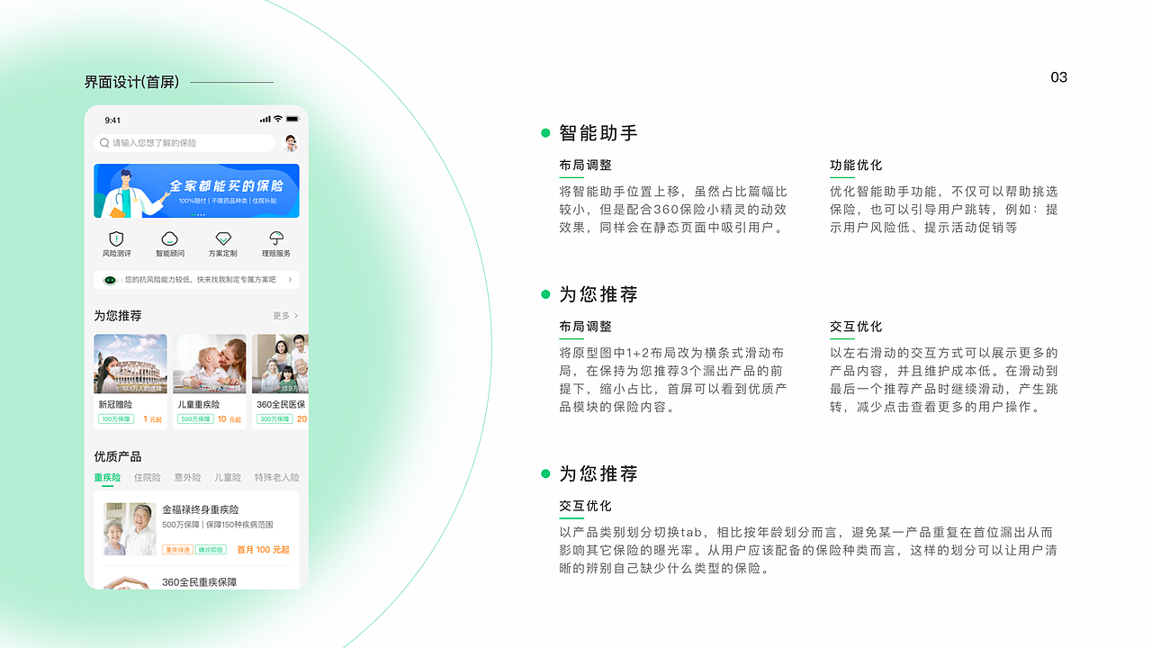 首页原型redesign（图ZMjUzMTYyMTgw） - APP界面 - 站酷设计师文艺果糖原创素材 - 站酷ZCOOL