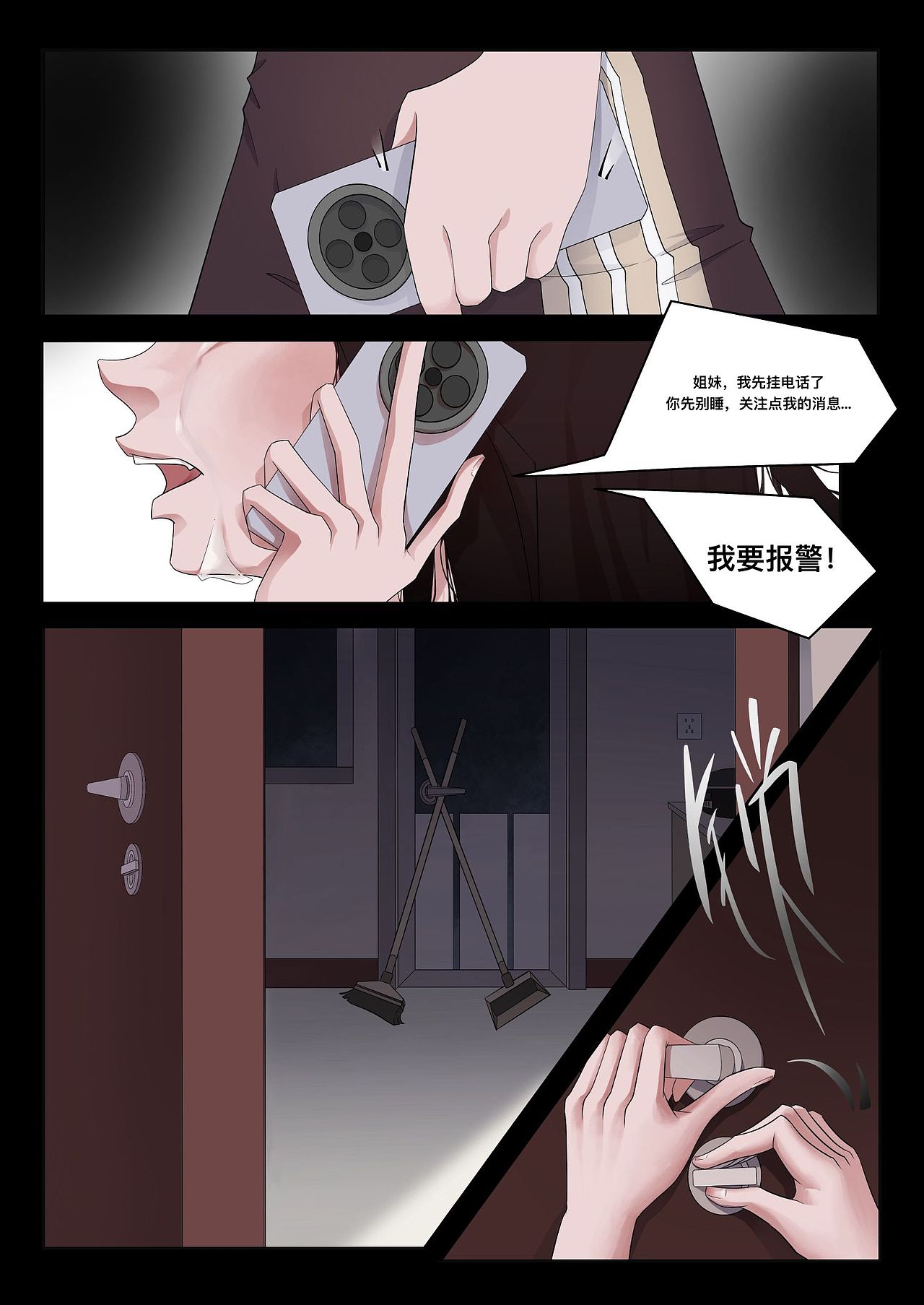 恶客上门•上（图ZMzQyNTU1MDgw） - 短篇/格漫 - 站酷设计师呆毛大风吹原创素材 - 站酷ZCOOL