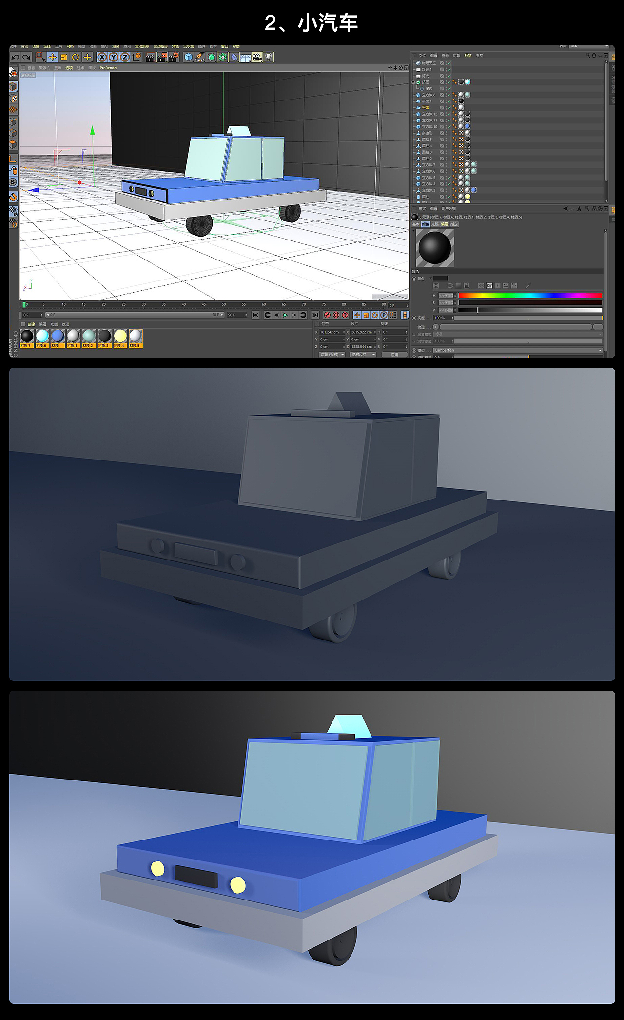 自学C4D第一周 作品整理（图ZMTMyNTQ4MTUy） - 场景 - 站酷设计师林默9677原创素材 - 站酷ZCOOL