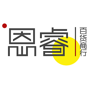 最近logo-已商用（图ZMTc3MDg5NTYw） - 电商 - 站酷设计师mandyhou1989原创素材 - 站酷ZCOOL