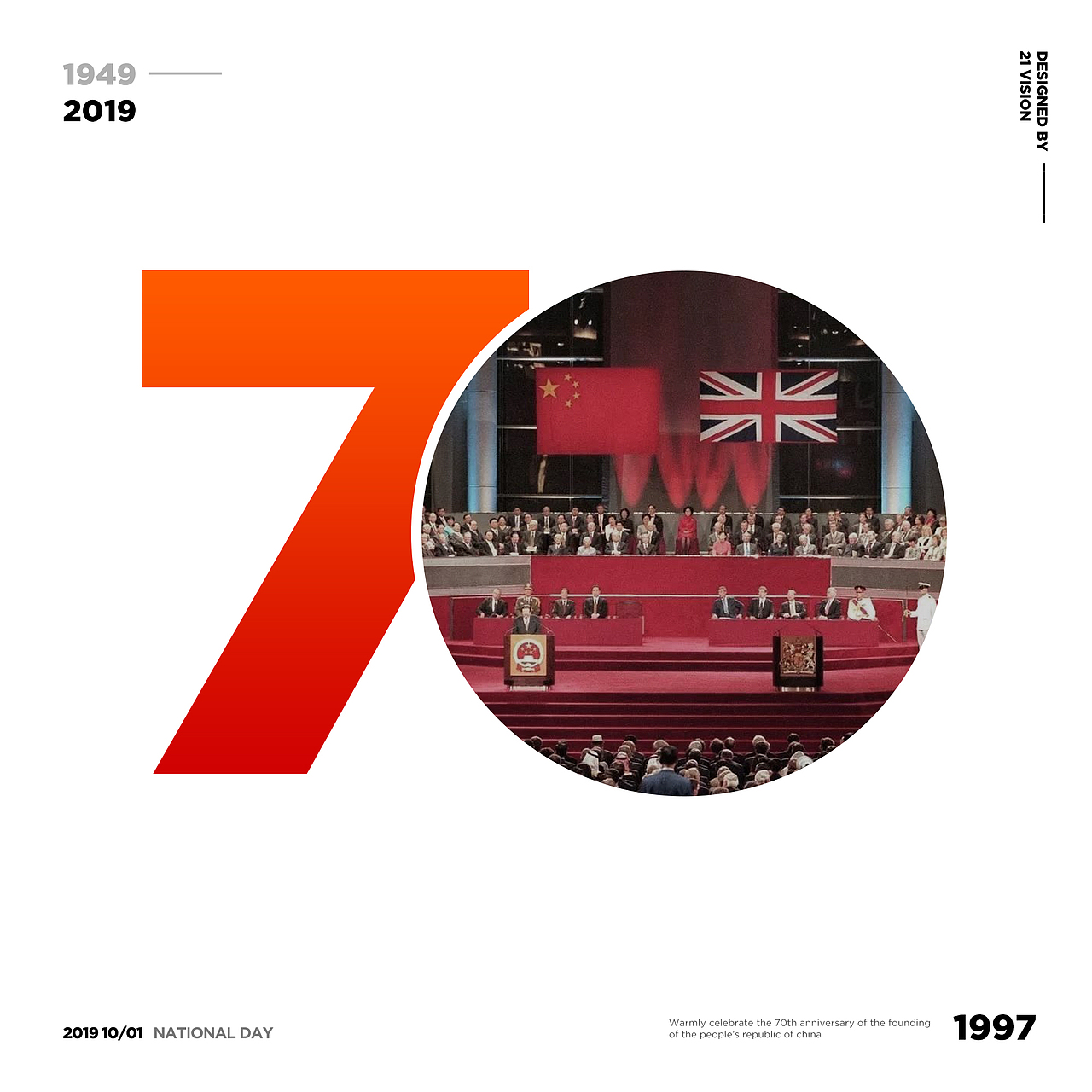 70华诞 生日快乐（图ZMTc4NzgyODYw） - 海报 - 站酷设计师21stuidos原创素材 - 站酷ZCOOL