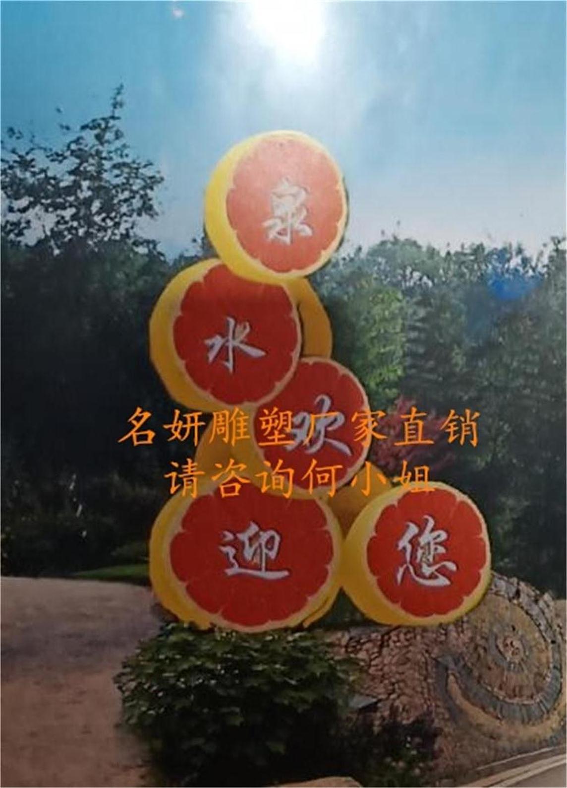 梅县建设商旅之乡玻璃钢柚子公仔雕塑蜜柚娃娃红心柚