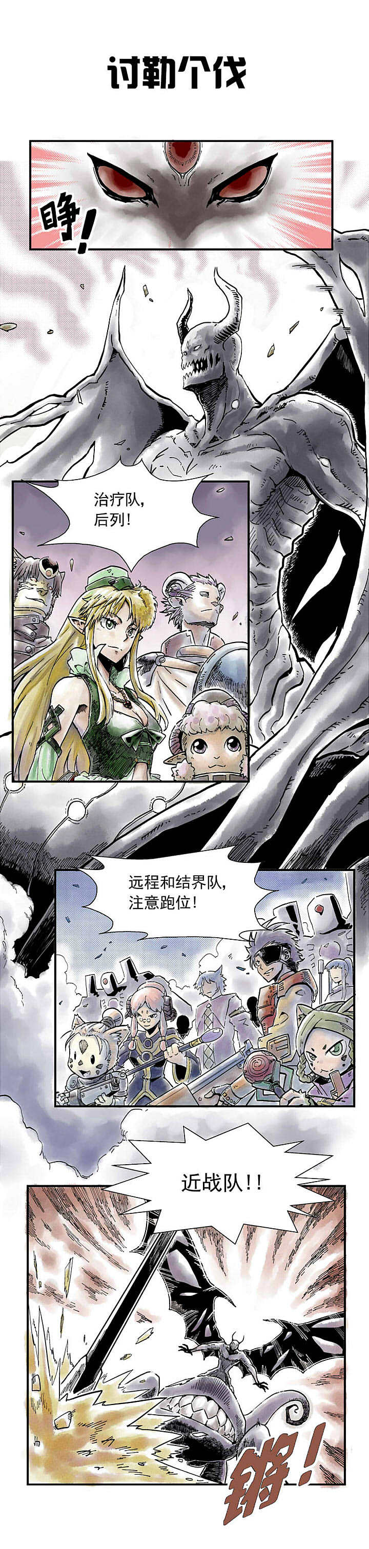 讨勒个伐（图ZMjU1Nzg4MzY=） - 短篇/格漫 - 站酷设计师leekimbong原创素材 - 站酷ZCOOL