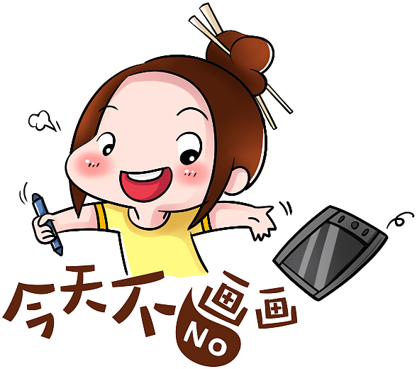 设 计 师 表 情 包