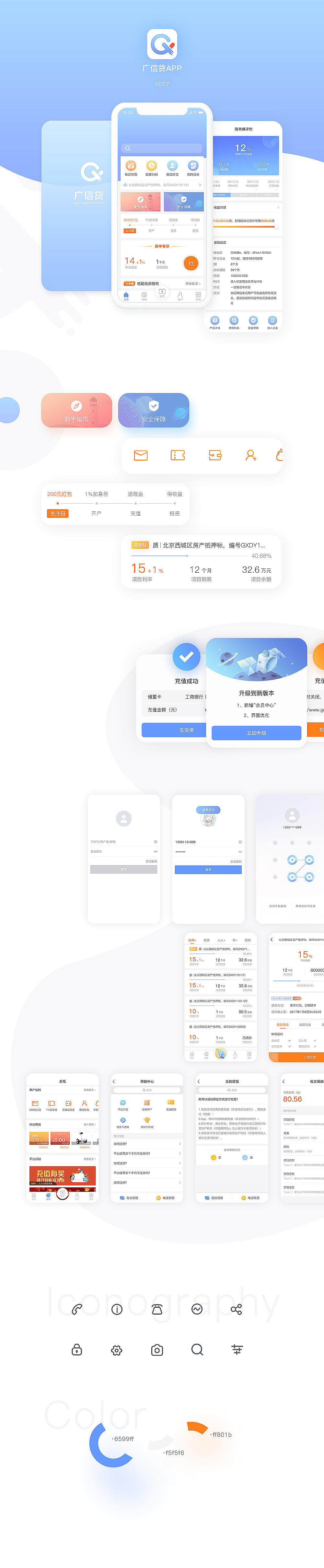 金融app（图ZMTM4MzU0MDY0） - APP界面 - 站酷设计师理想现实主义者原创素材 - 站酷ZCOOL