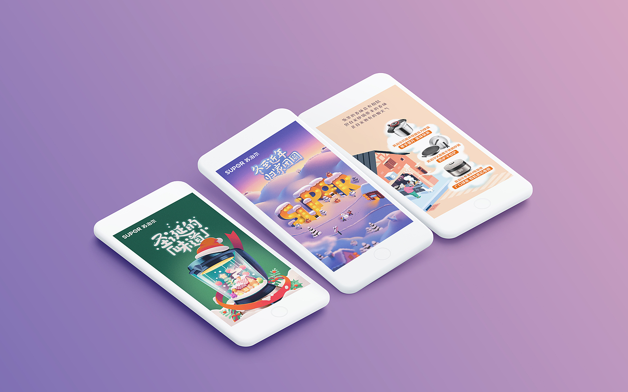 《苏泊尔》圣诞/冬至海报&新年长图文（图ZMTk1NDMyNzU2） - 商业插画 - 站酷设计师三番插画原创素材 - 站酷ZCOOL