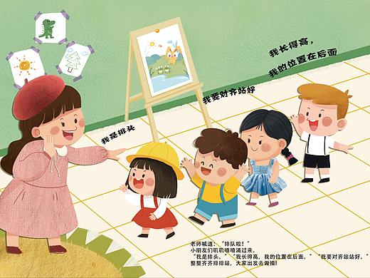 绘本小故事《排排队》