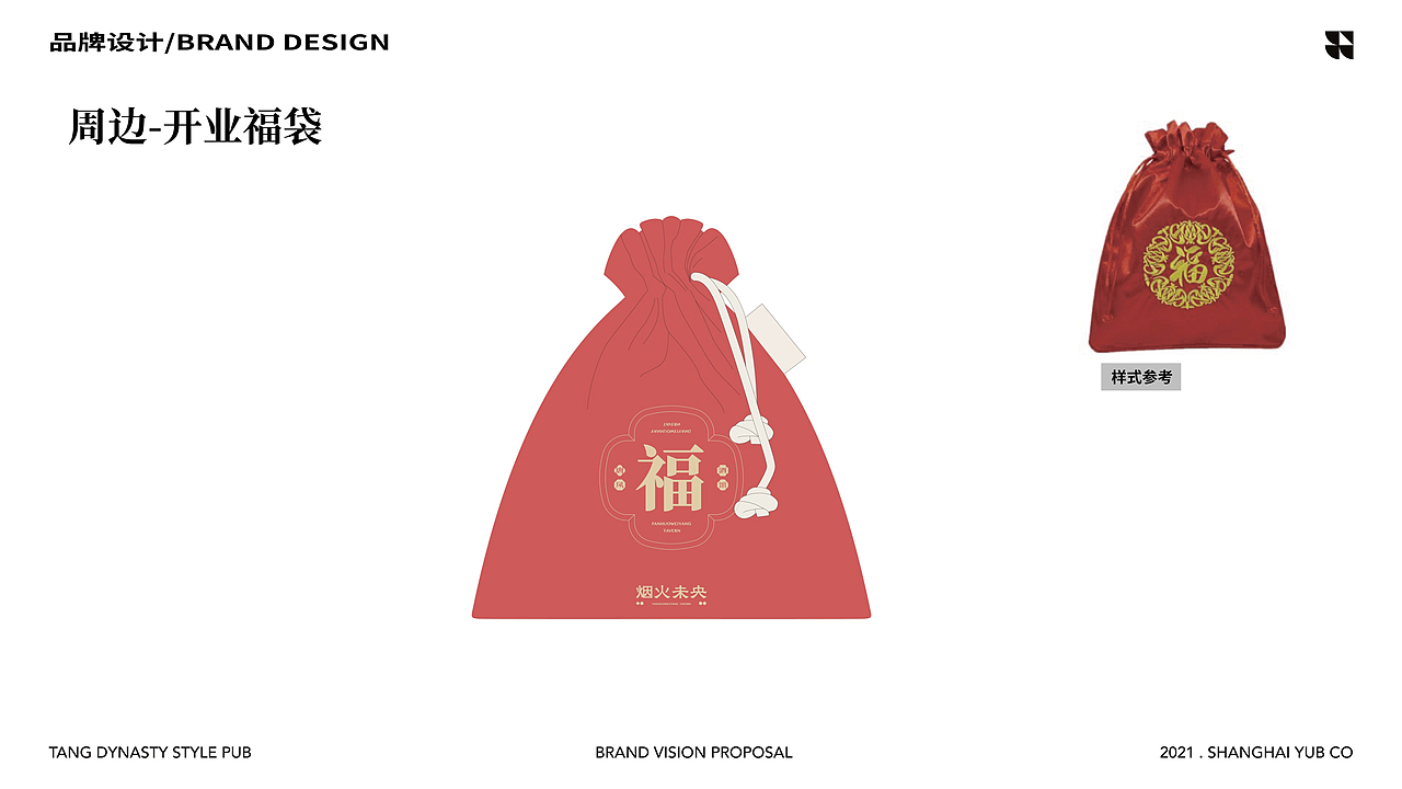 羽品牌|烟火未央·唐风酒馆（图ZMjYyNjE4MDky） - 酒店餐饮设计 - 站酷设计师羽品牌原创素材 - 站酷ZCOOL