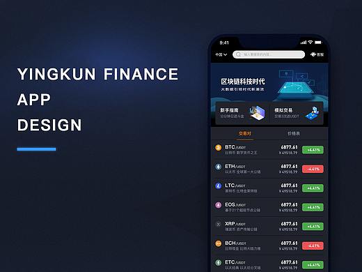Yingkun Finance