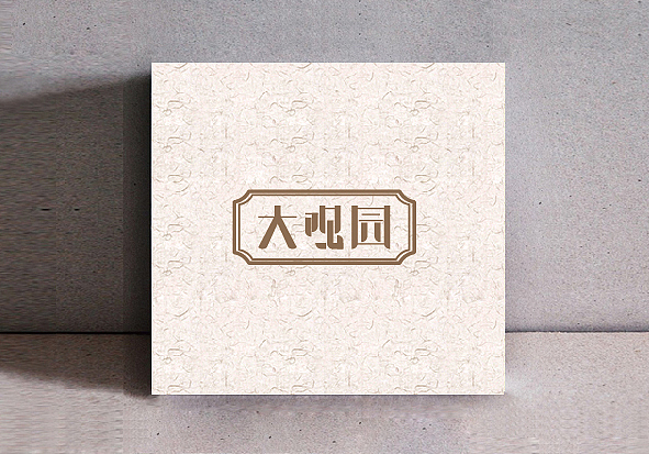家乡元素字体练习（图ZNTA5OTU0MzY=） - 字体/字形 - 站酷设计师韶光难依原创素材 - 站酷ZCOOL