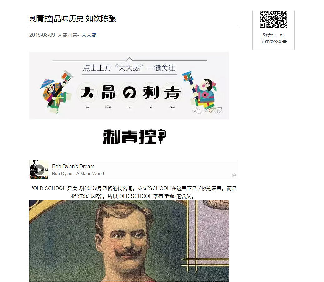 字体设计 刺青 纹身 大晟刺青 微信公众号（图ZNTU3NzIyOTI=） - 字体/字形 - 站酷设计师大晟的HAPPYDAY原创素材 - 站酷ZCOOL