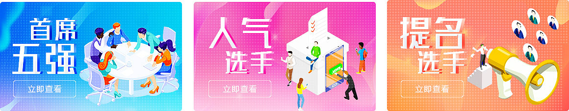 2018首席实习生评选活动专题（图ZMTQwOTE4NTA0） - 运营设计 - 站酷设计师爱之郡原创素材 - 站酷ZCOOL