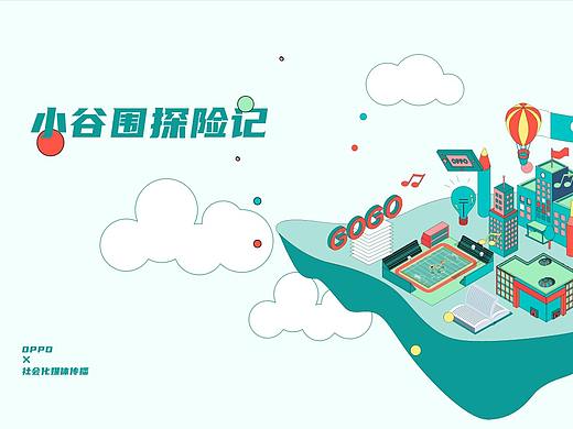 开学季社会化媒体传播设计