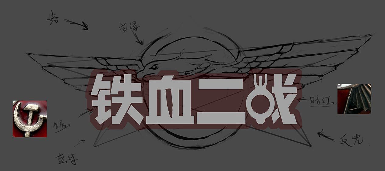 军事战争游戏logo