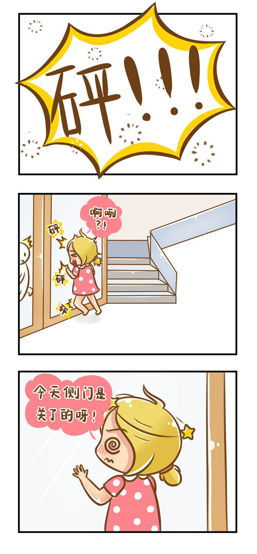 熊喵喵小漫画_小日常