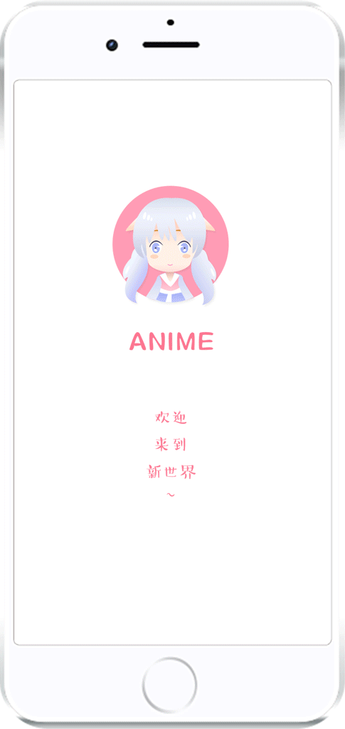 ANIME-二次元电商app