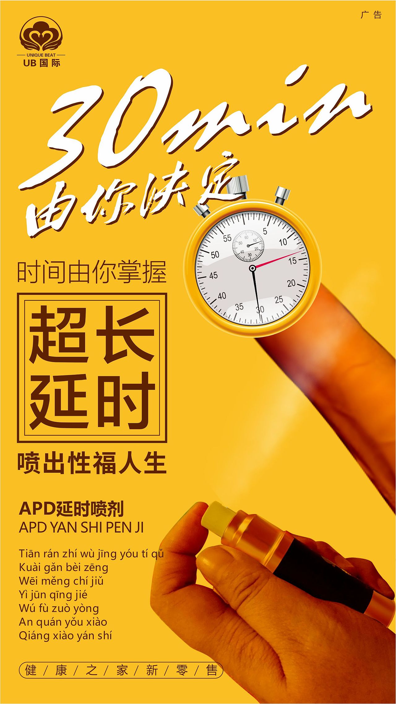 产品优势海报排版40