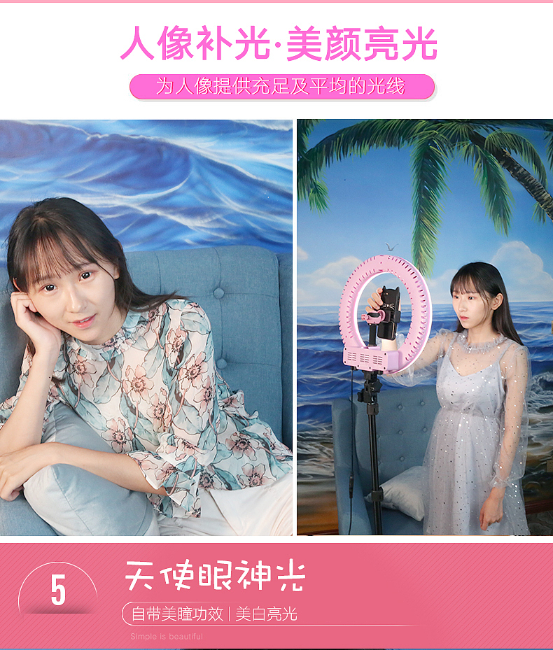 轻装时代数码详情页及首图