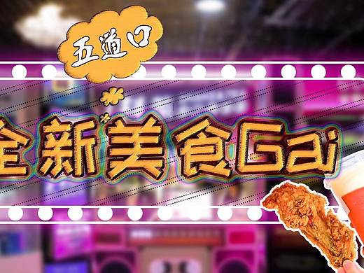 公眾號封面圖（個人主頁-ZNDIwNjg5NTY=） - 其他平面 - 站酷設計師獸獸啊原創(chuàng)素材 - 站酷ZCOOL