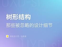 B端系统设计