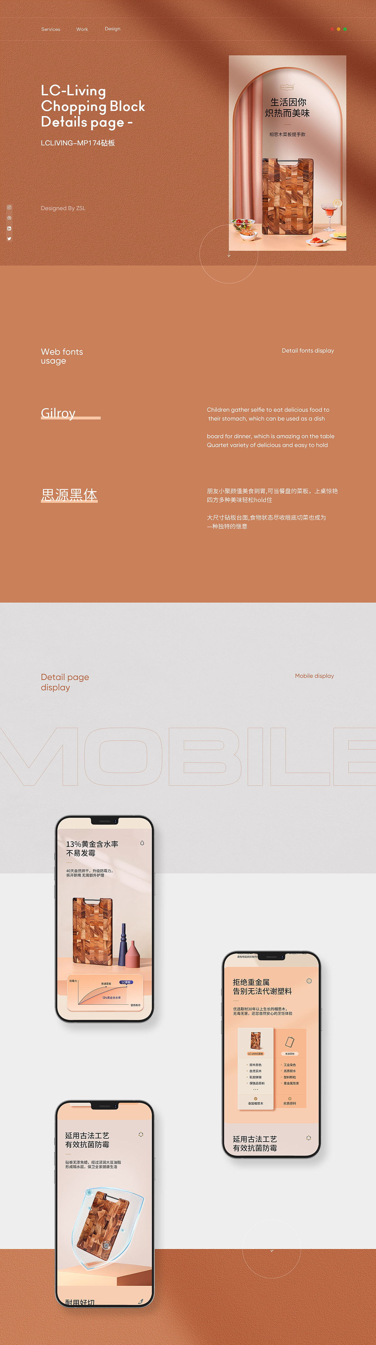 除湿盒/菜板/餐盘/详情页合集