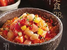 午市定食—至尊版