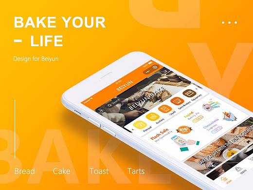 WeChat Applet of Beiyun（Baking mall）