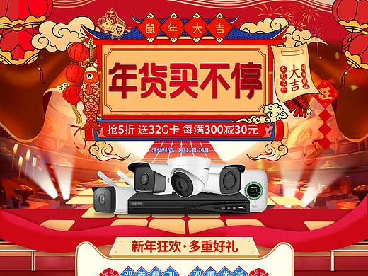 年货买不停首页