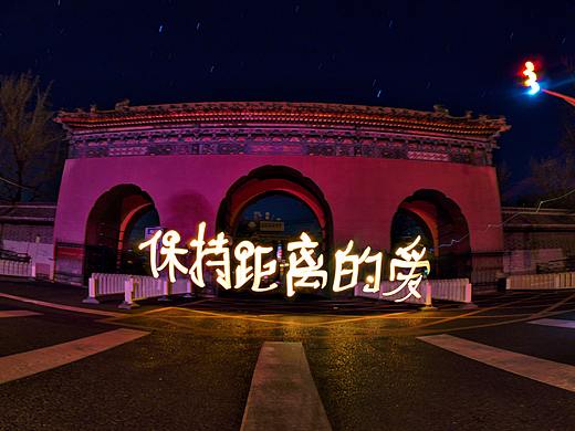 一束光 绘世界 Light the world up 光绘创作