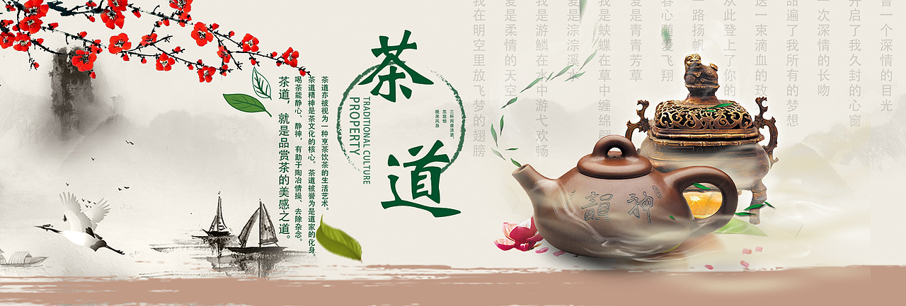 茶banner（图ZMjIxMDExMDcy） - 运营设计 - 站酷设计师飞龙小哥原创素材 - 站酷ZCOOL