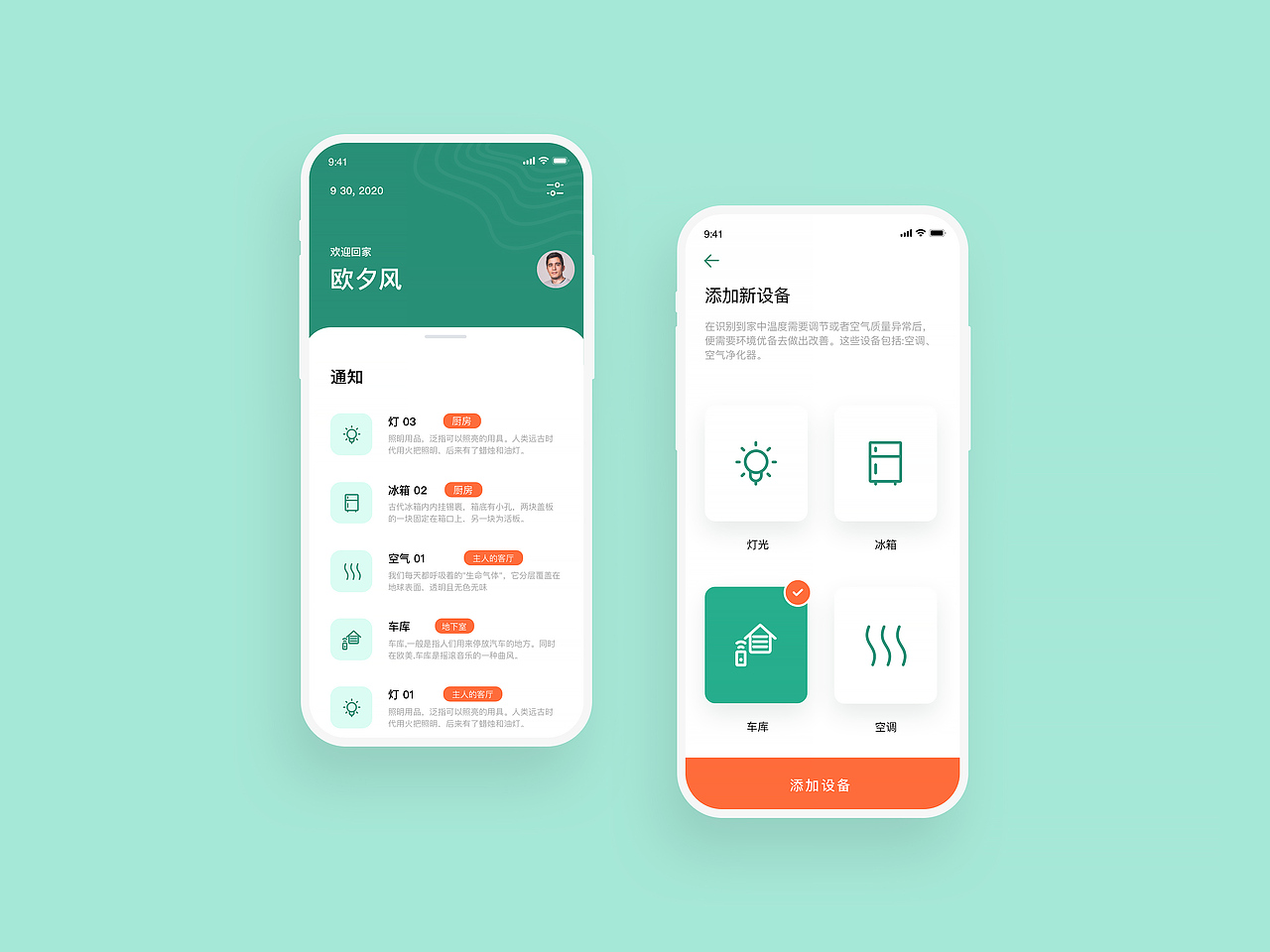 用户界面设计UI-01（图ZMjI3NzY0NzYw） - APP界面 - 站酷设计师从前与以后原创素材 - 站酷ZCOOL