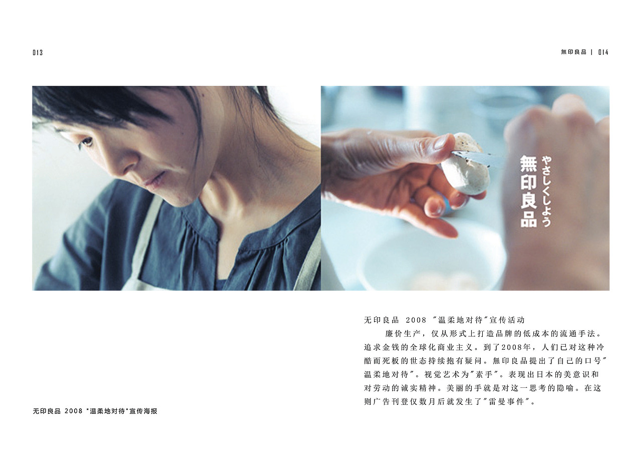 我的书籍设计作业（图ZMjEwMzM2Njg=） - 书籍/画册 - 站酷设计师淑诶原创素材 - 站酷ZCOOL