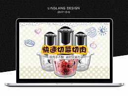 10月绞肉机详情页