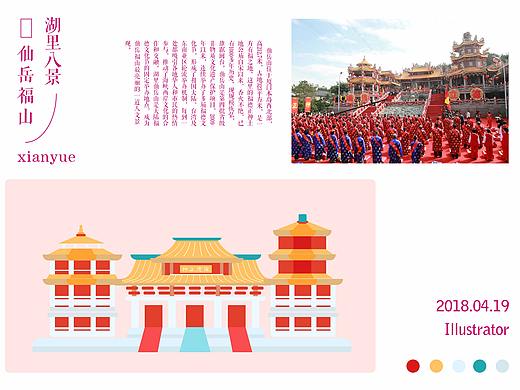 初次嘗試扁平風(fēng)建筑小插畫(huà)（個(gè)人主頁(yè)-ZMjczMjkyNDQ=） - 創(chuàng)作習(xí)作 - 站酷設(shè)計(jì)師RSGPT620原創(chuàng)素材 - 站酷ZCOOL