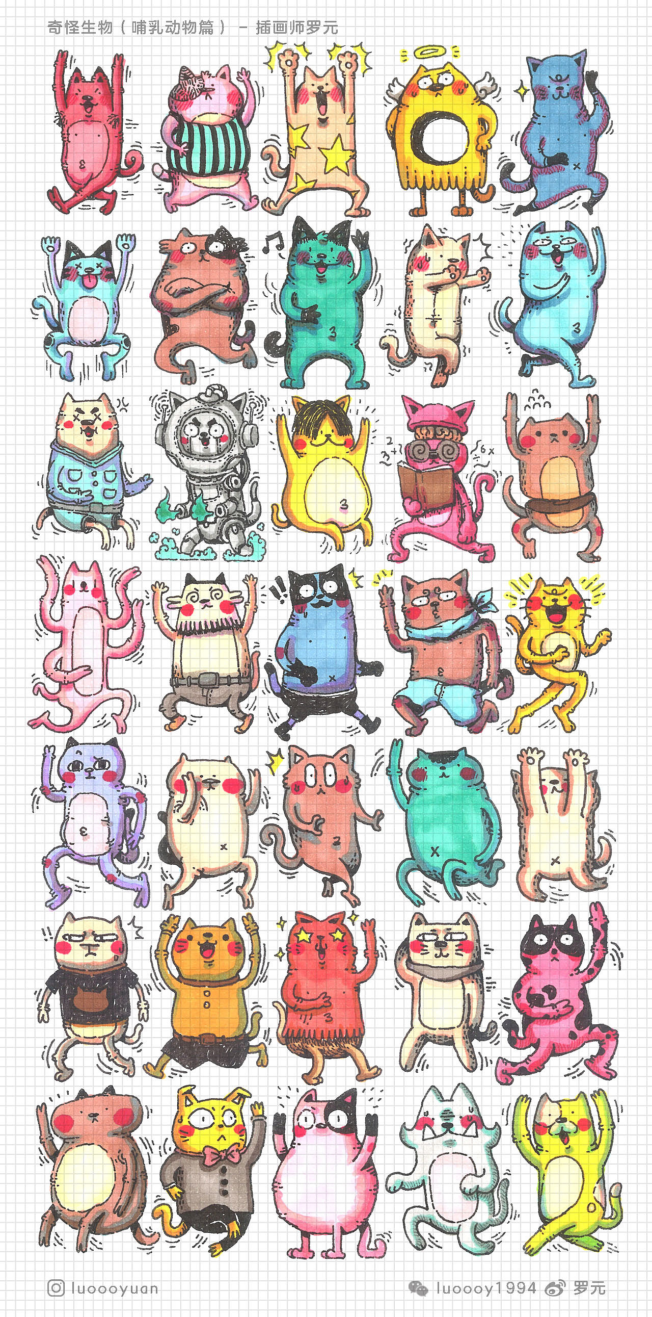 “奇怪生物” 哺乳动物篇 1 / 420只小动物（图ZMTIxMDIwMTc2） - 商业插画 - 站酷设计师罗元元元原创素材 - 站酷ZCOOL