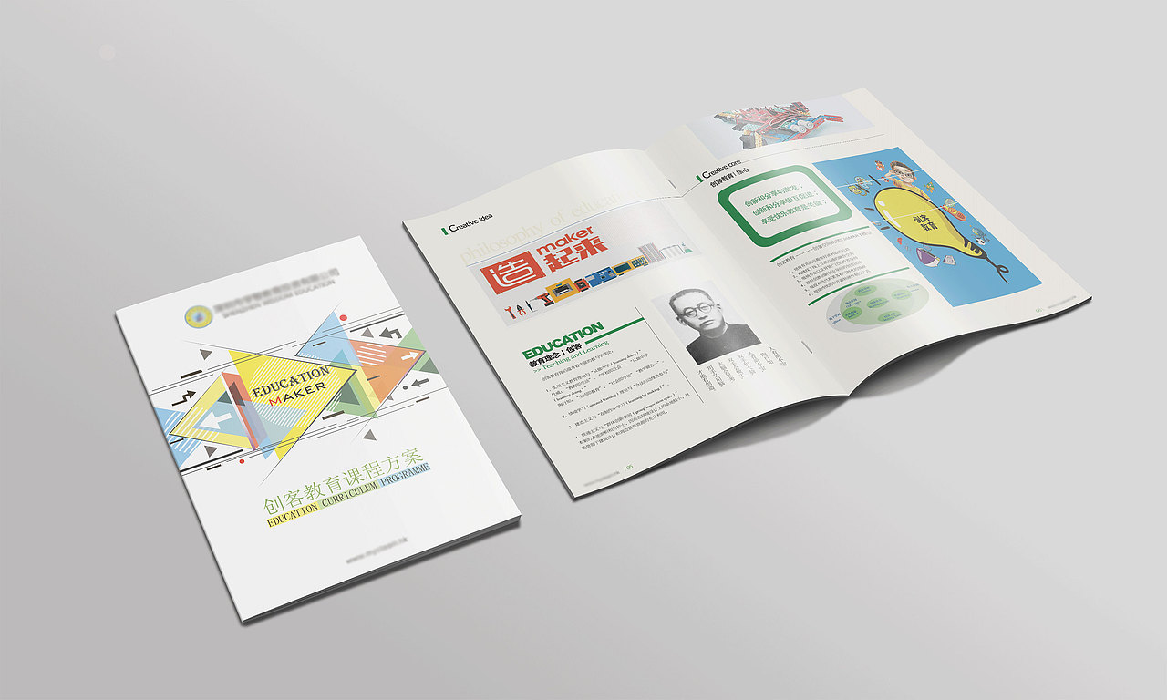 【宣传画册】-STEAM创客教育课程（图ZMTIzNTczMTAw） - 书籍/画册 - 站酷设计师Dzerone原创素材 - 站酷ZCOOL
