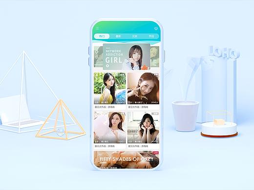 直播APP概念稿
