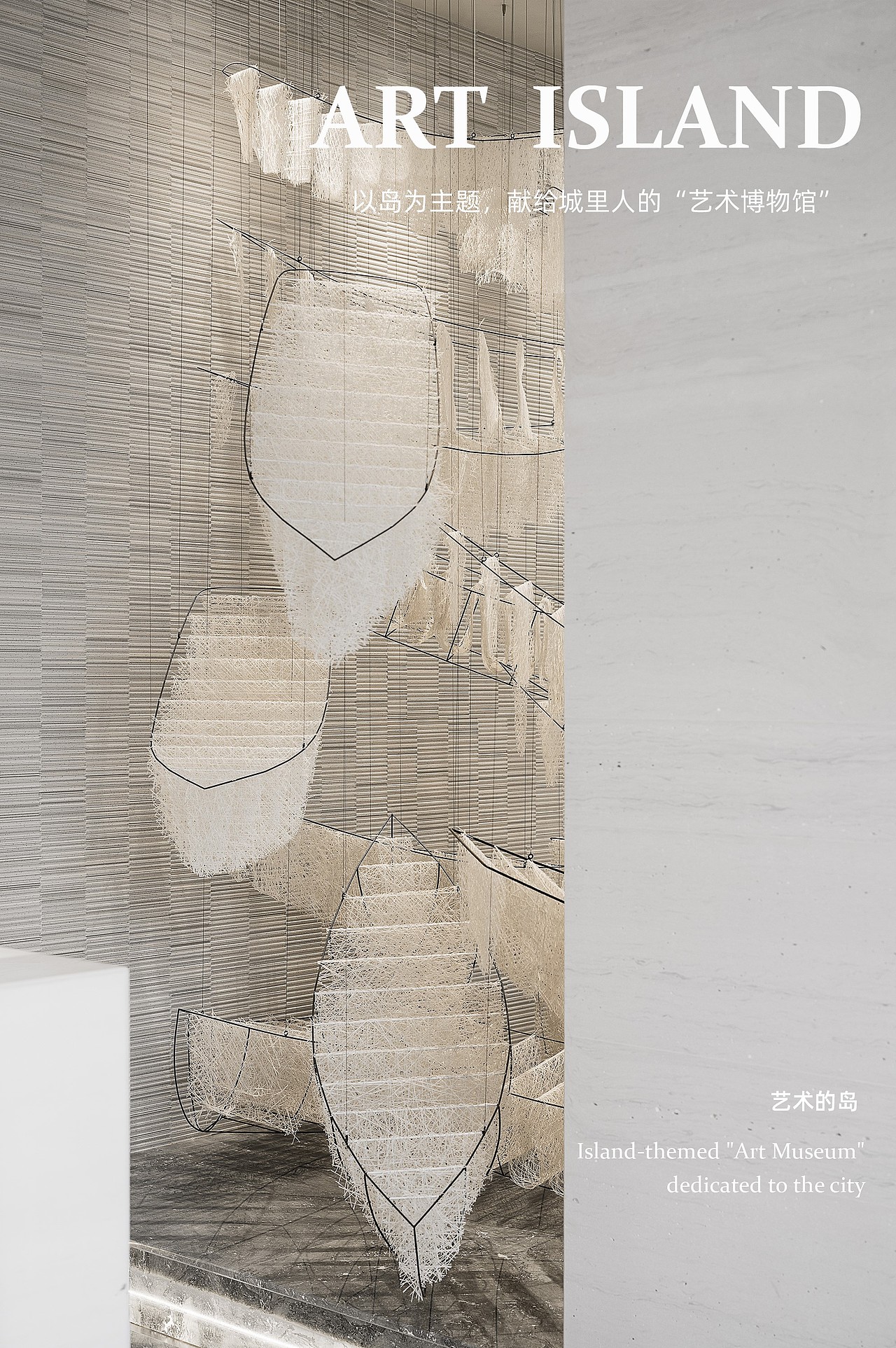 元禾大千 | 向 山 的 岛